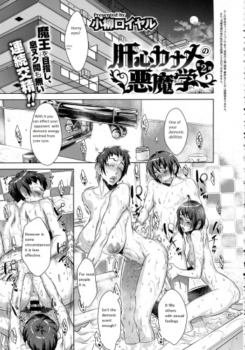 [Koyanagi Royal] Kanjin Kaname no Akuma Gaku | Critical Kaname Demonology Ch. 2 (COMIC ExE 02) [English] [person1989] cover