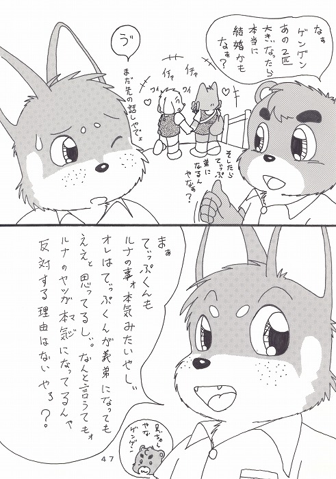瑠南ちゃんとボク page 11 full