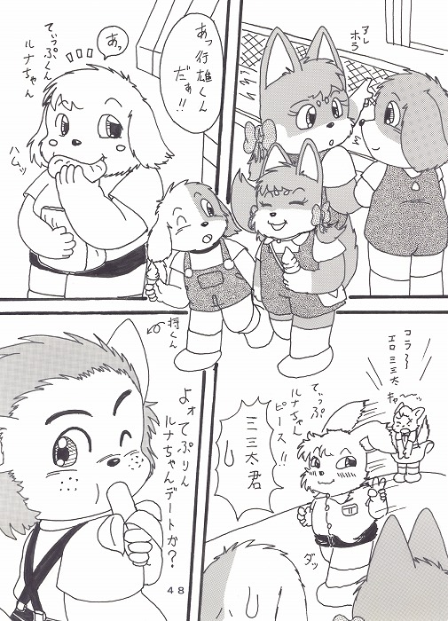 瑠南ちゃんとボク page 12 full