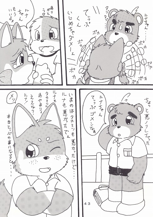 瑠南ちゃんとボク page 7 full