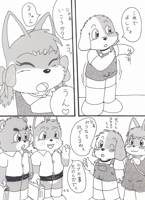 瑠南ちゃんとボク page 9 full