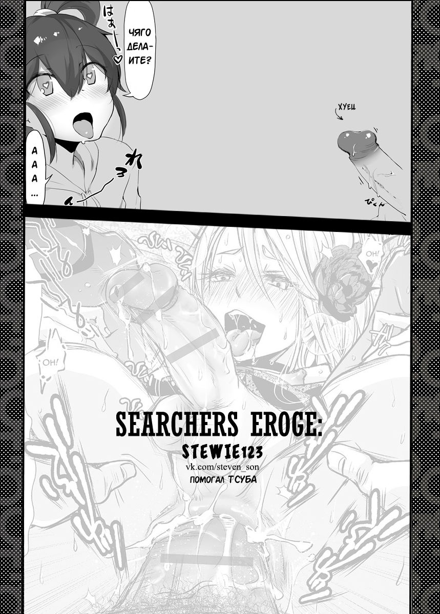 Inran Rapunzel page 11 full