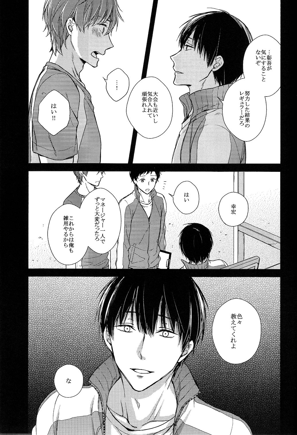 Kimi ni wa Hanasenai page 11 full
