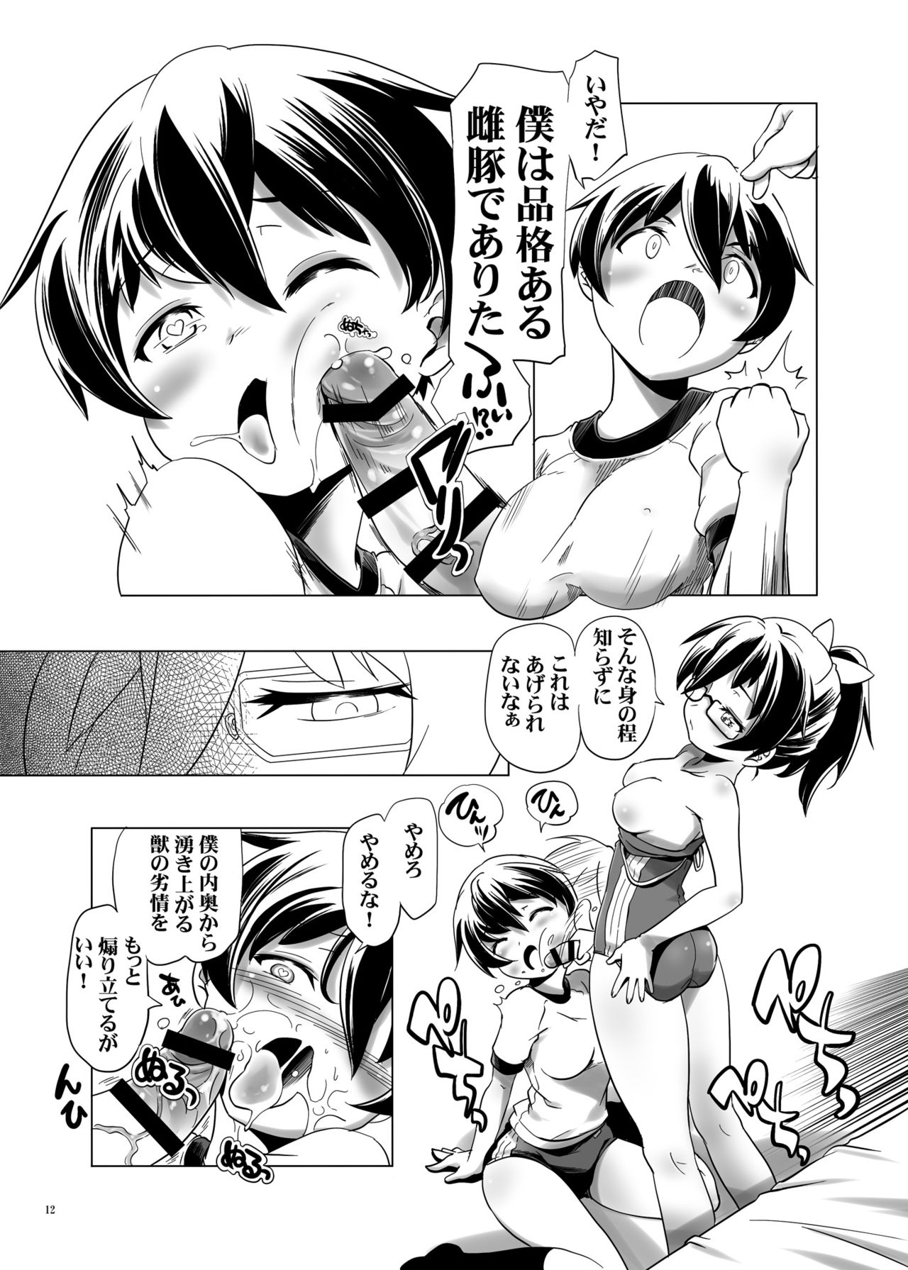 Hentai Futago no Ryoushin page 11 full