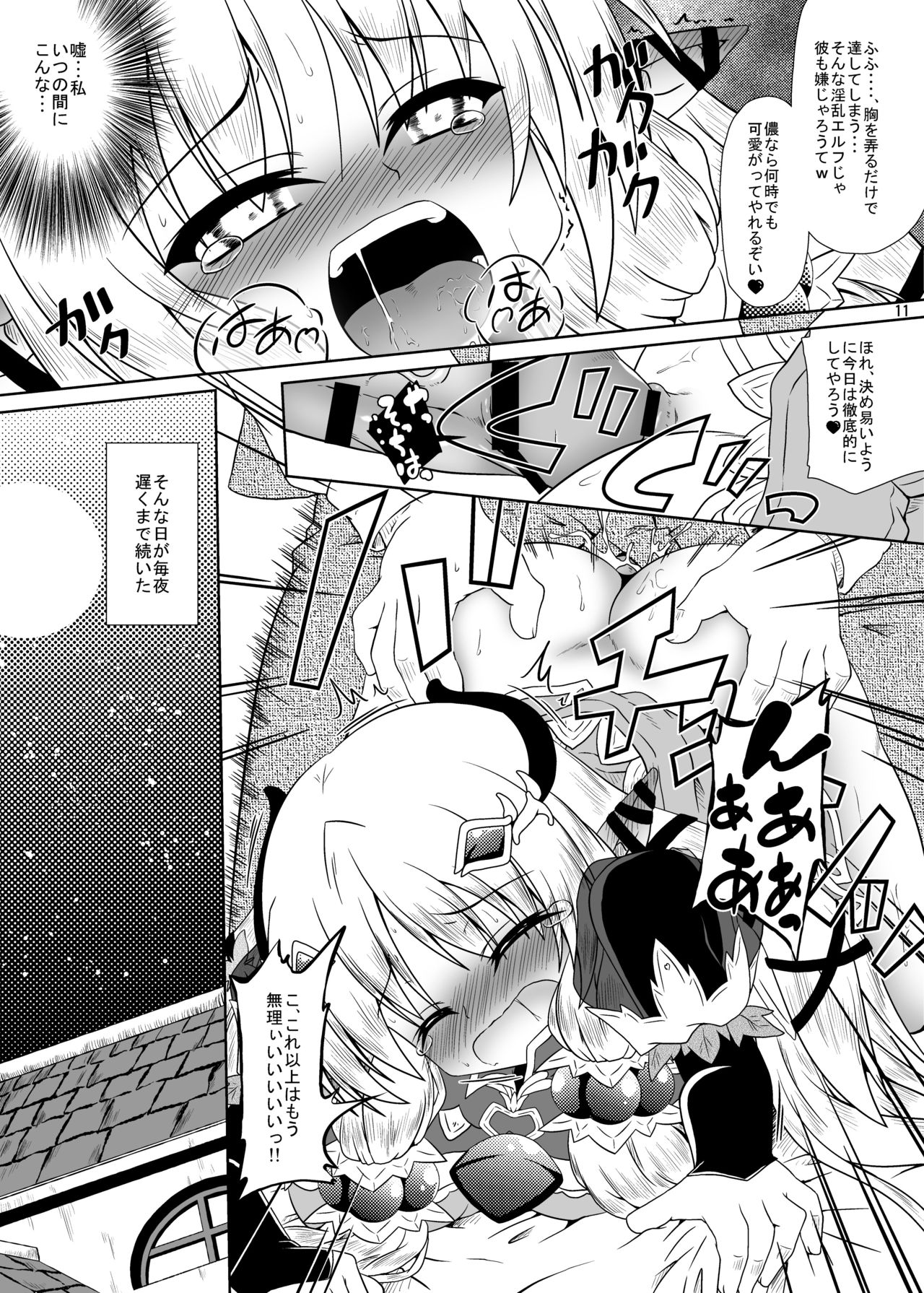 Runrun Fuck Bravo!! page 10 full