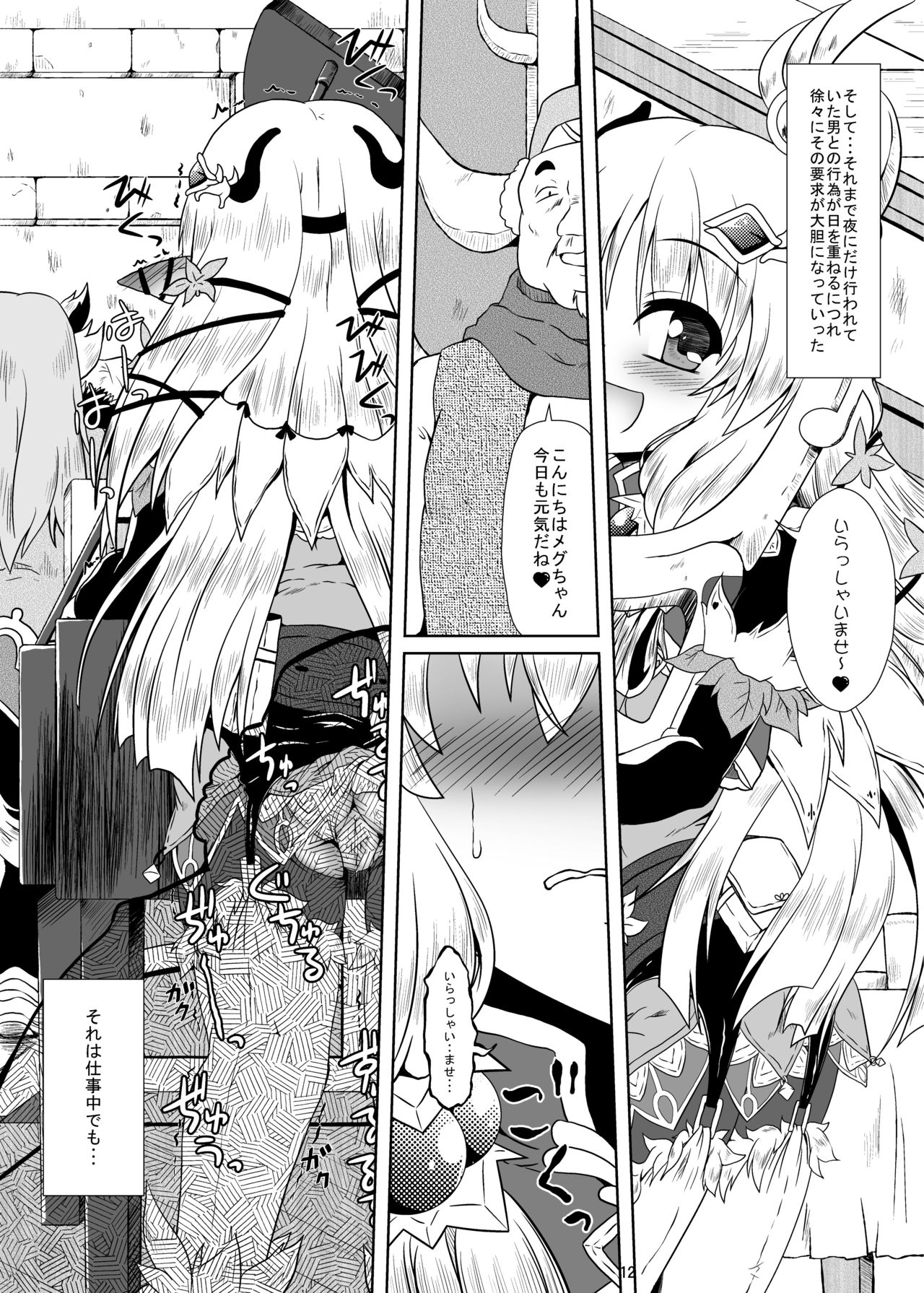 Runrun Fuck Bravo!! page 11 full