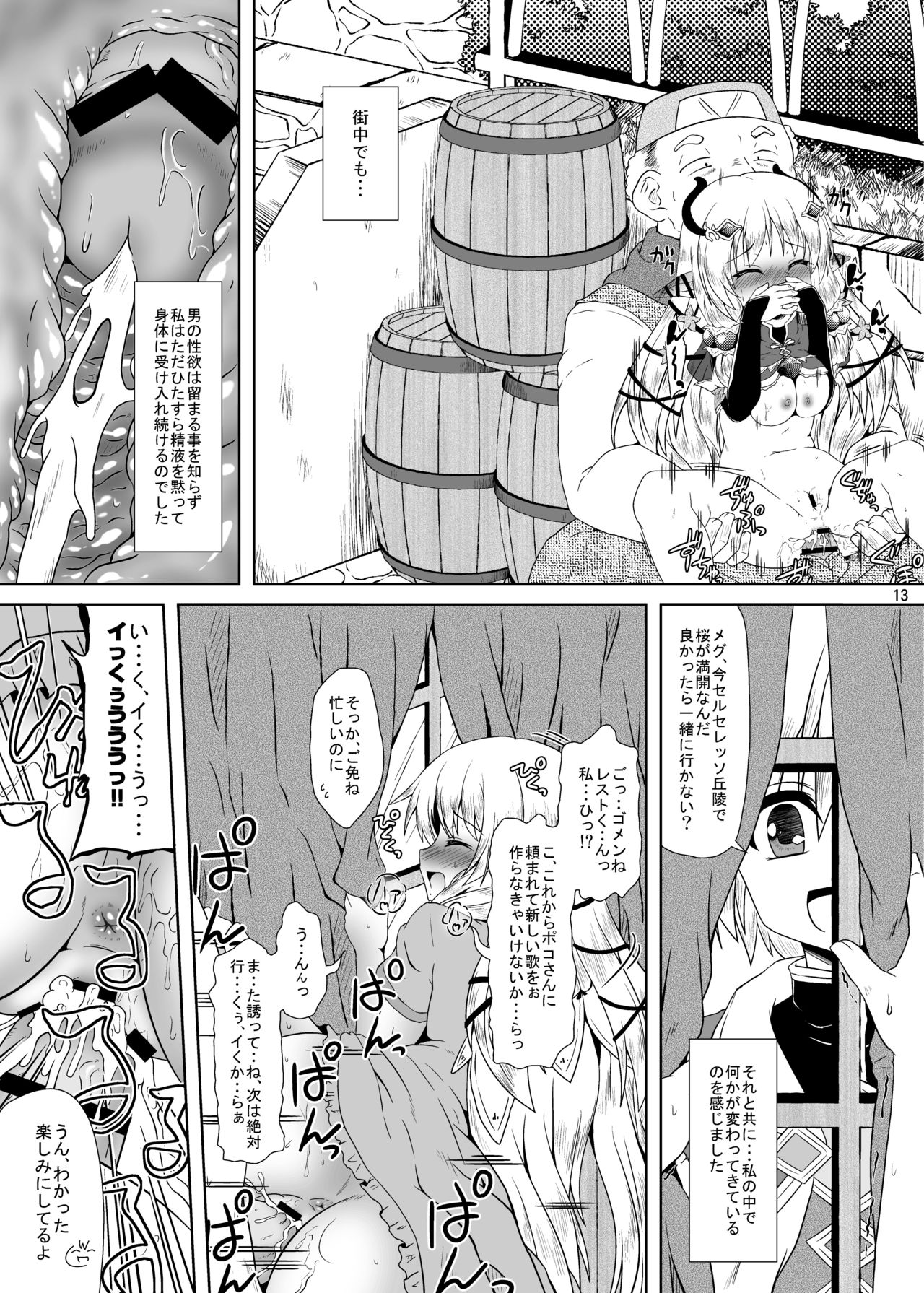 Runrun Fuck Bravo!! page 12 full