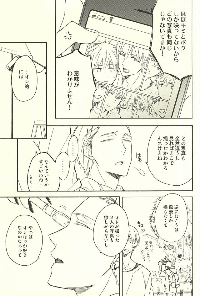 Propose Kyousoukyoku page 11 full