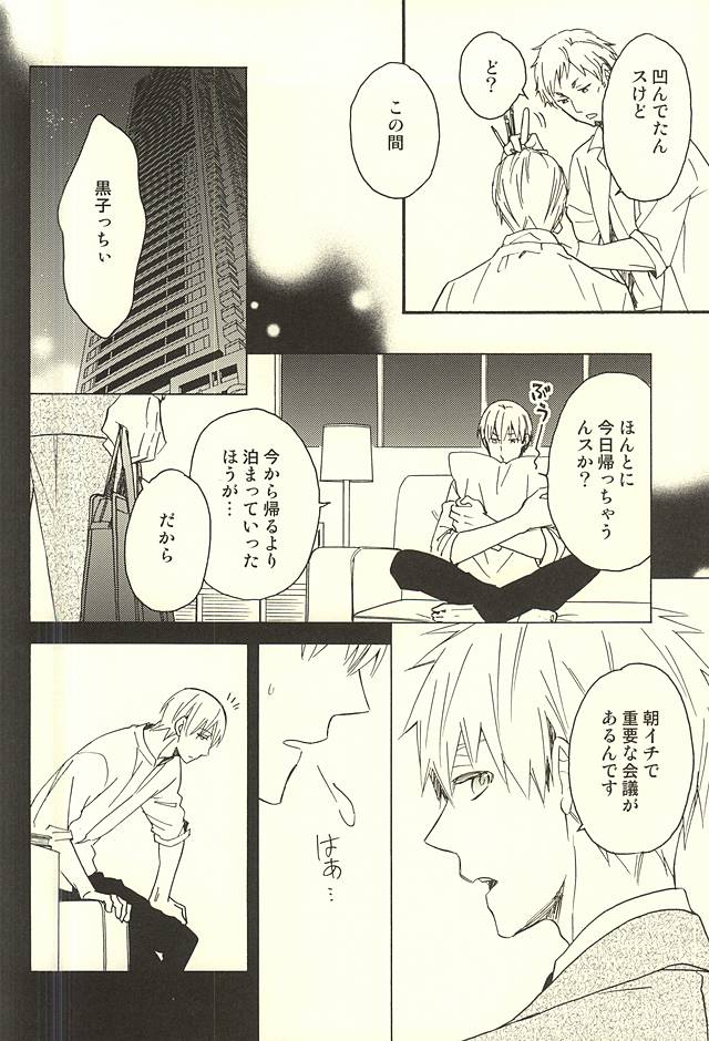 Propose Kyousoukyoku page 12 full