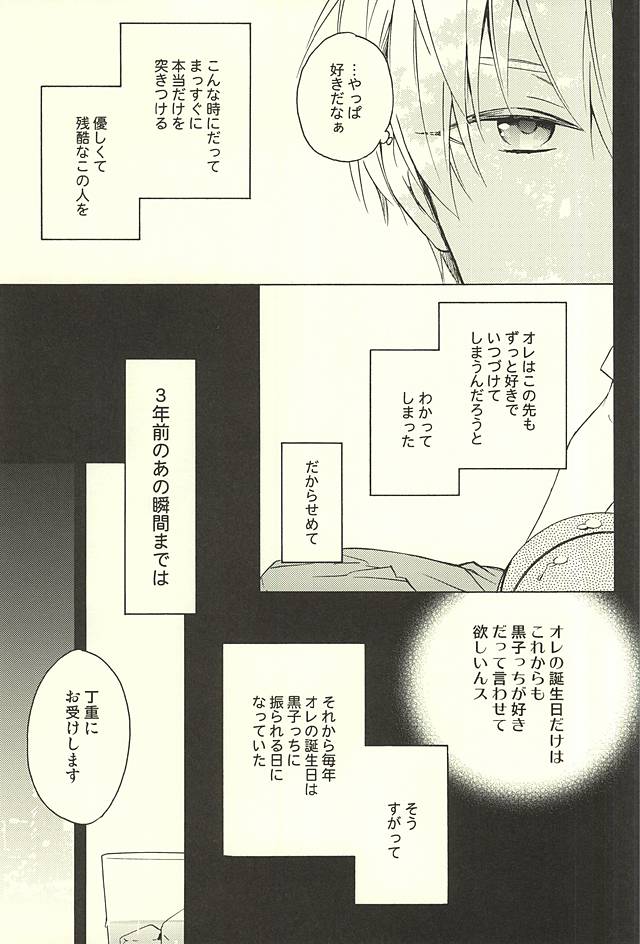 Propose Kyousoukyoku page 5 full