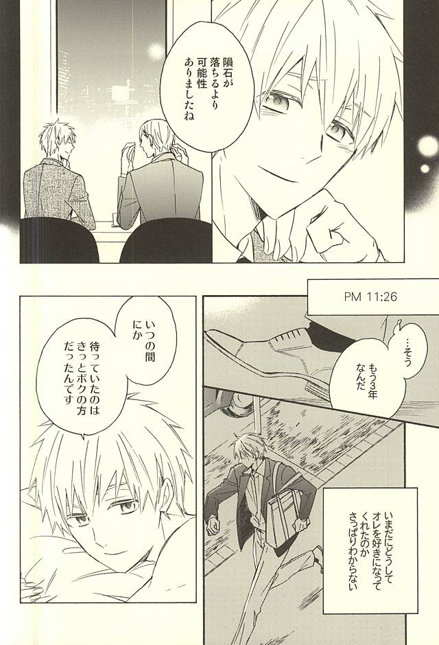 Propose Kyousoukyoku page 6 full
