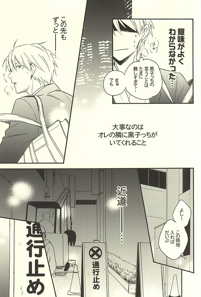 Propose Kyousoukyoku page 7 full