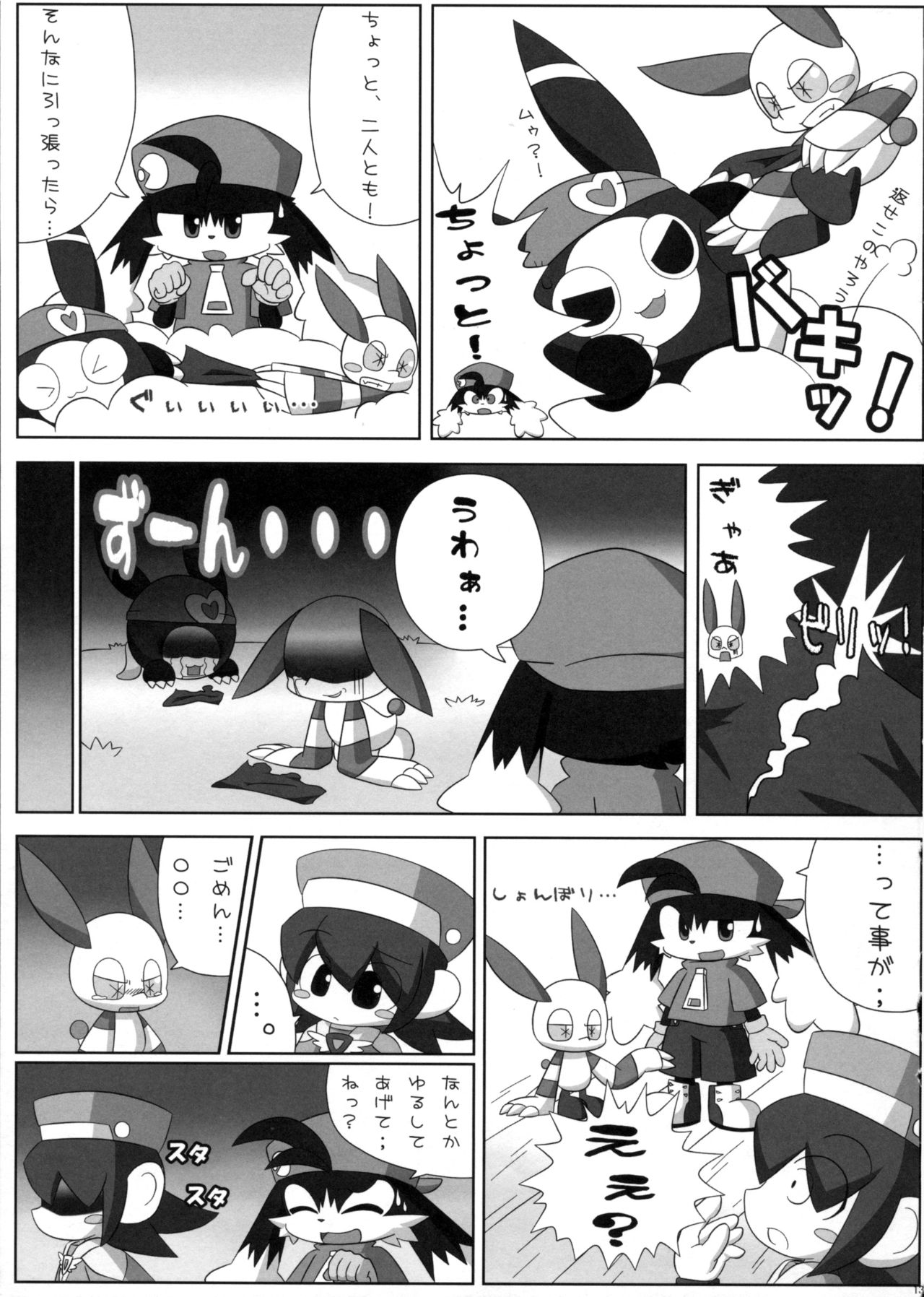 Klonoa Returns page 12 full