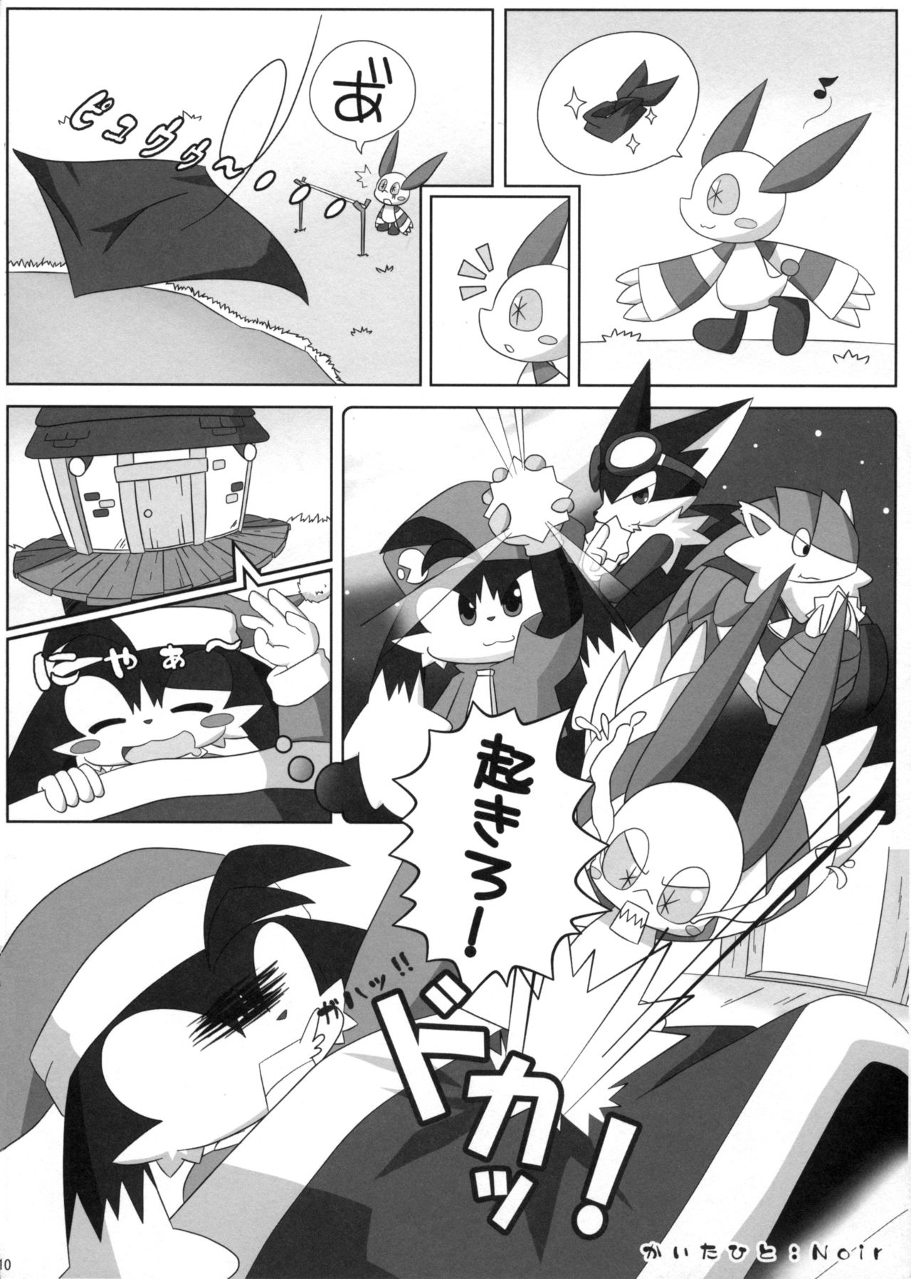 Klonoa Returns page 9 full