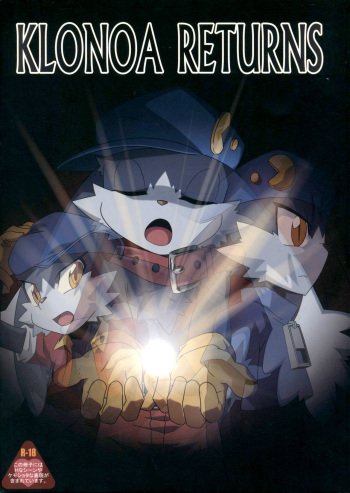 (C78) [Pell-Mell Works (Various)] Klonoa Returns (Klonoa) cover