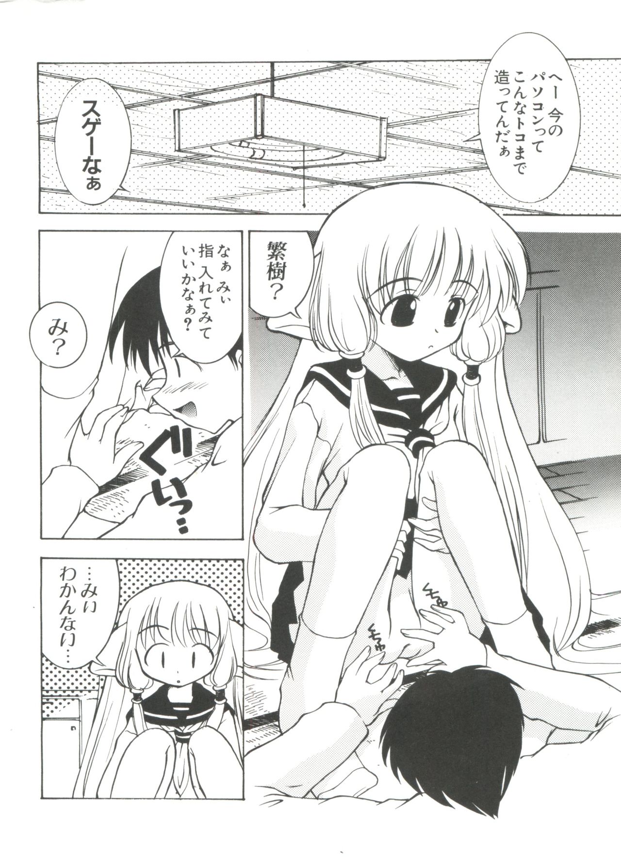 Naru Hina Plus 5 page 4 full