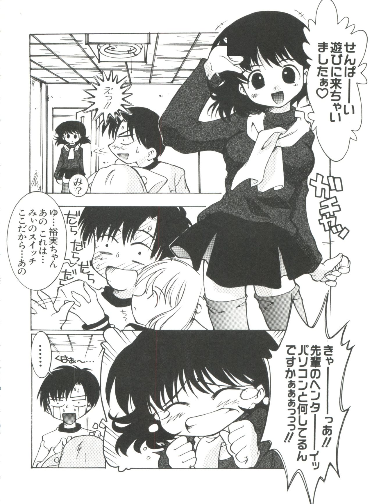 Naru Hina Plus 5 page 6 full