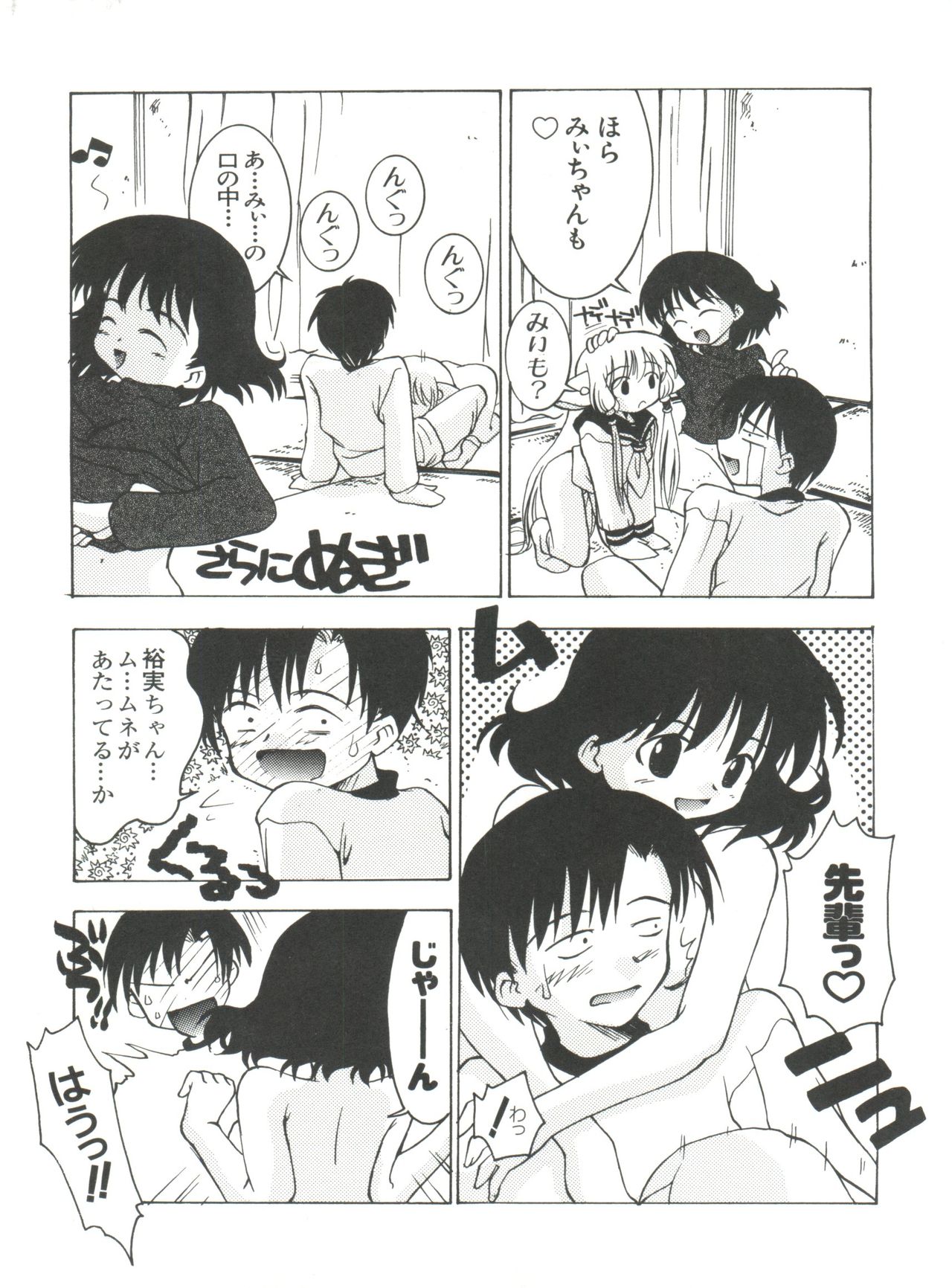 Naru Hina Plus 5 page 9 full