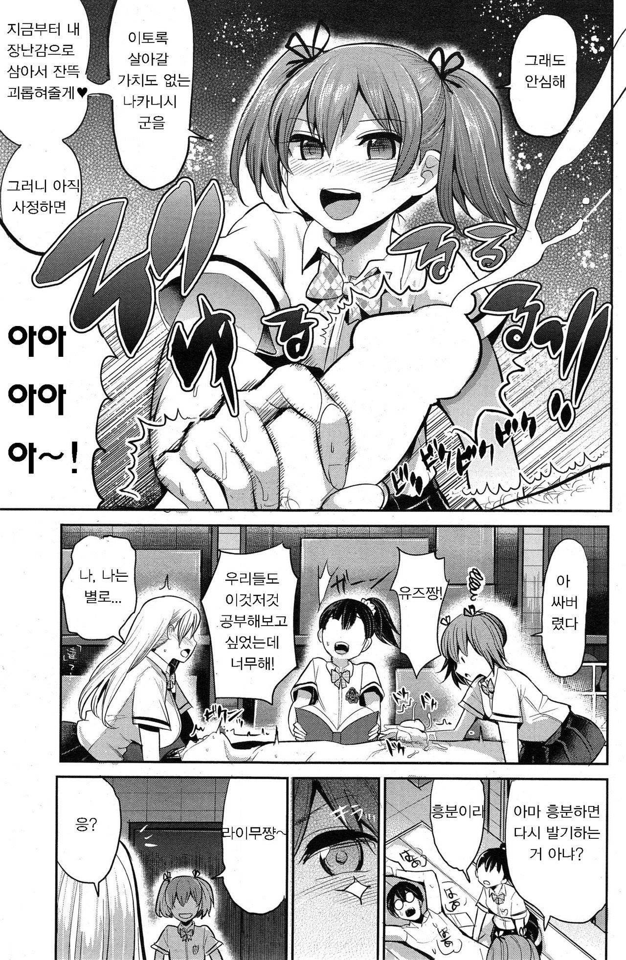 Insert TRY Angle | Insert TRY 앵글 page 6 full
