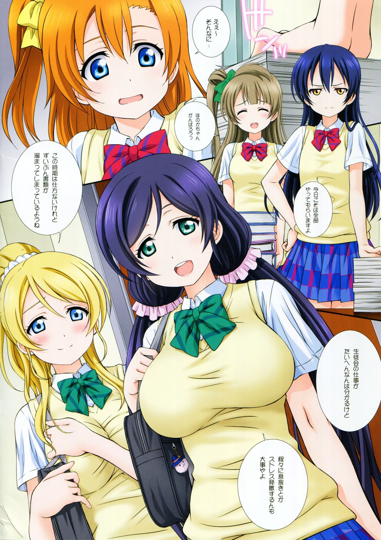 LoveHala! Love Halation! Ver.E&N page 3 full