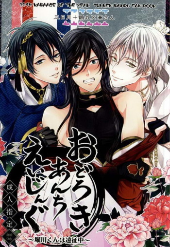 (SUPER24) [Karaage of the Year (Karaage Muchio)] Odoroki Anti-Aging (Touken Ranbu) [English] [Zettai Yaoi] cover