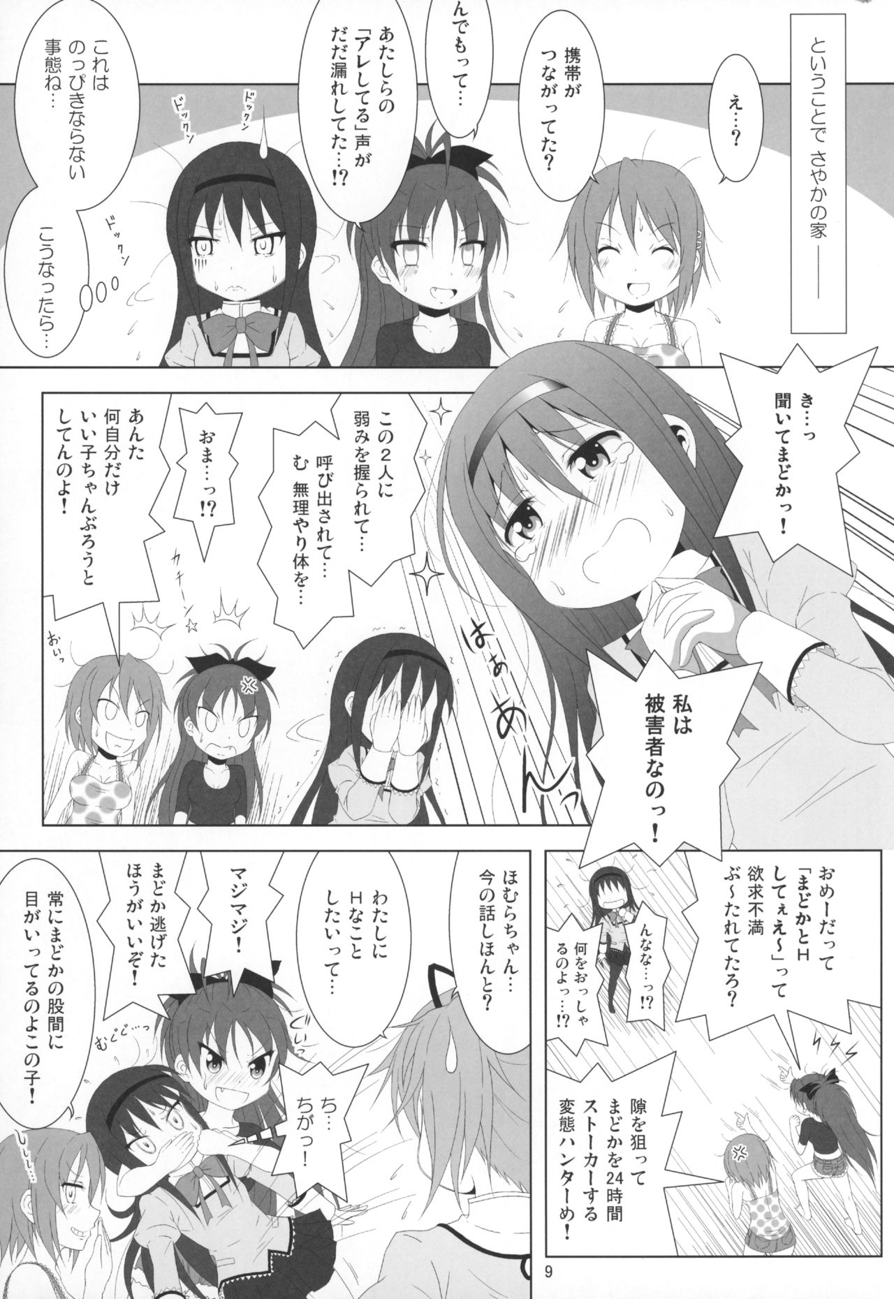 Final AnSaya 5 page 10 full