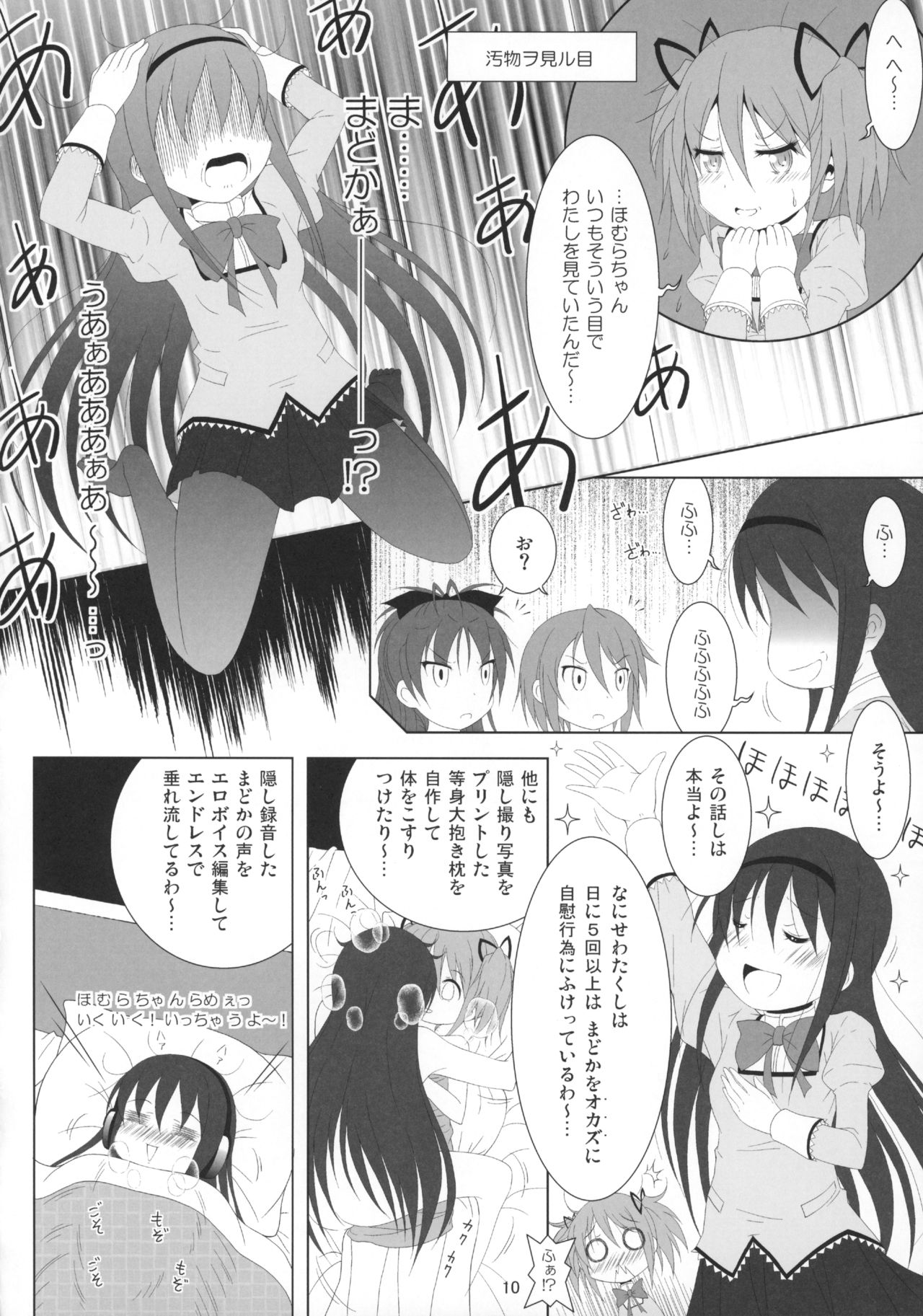 Final AnSaya 5 page 11 full