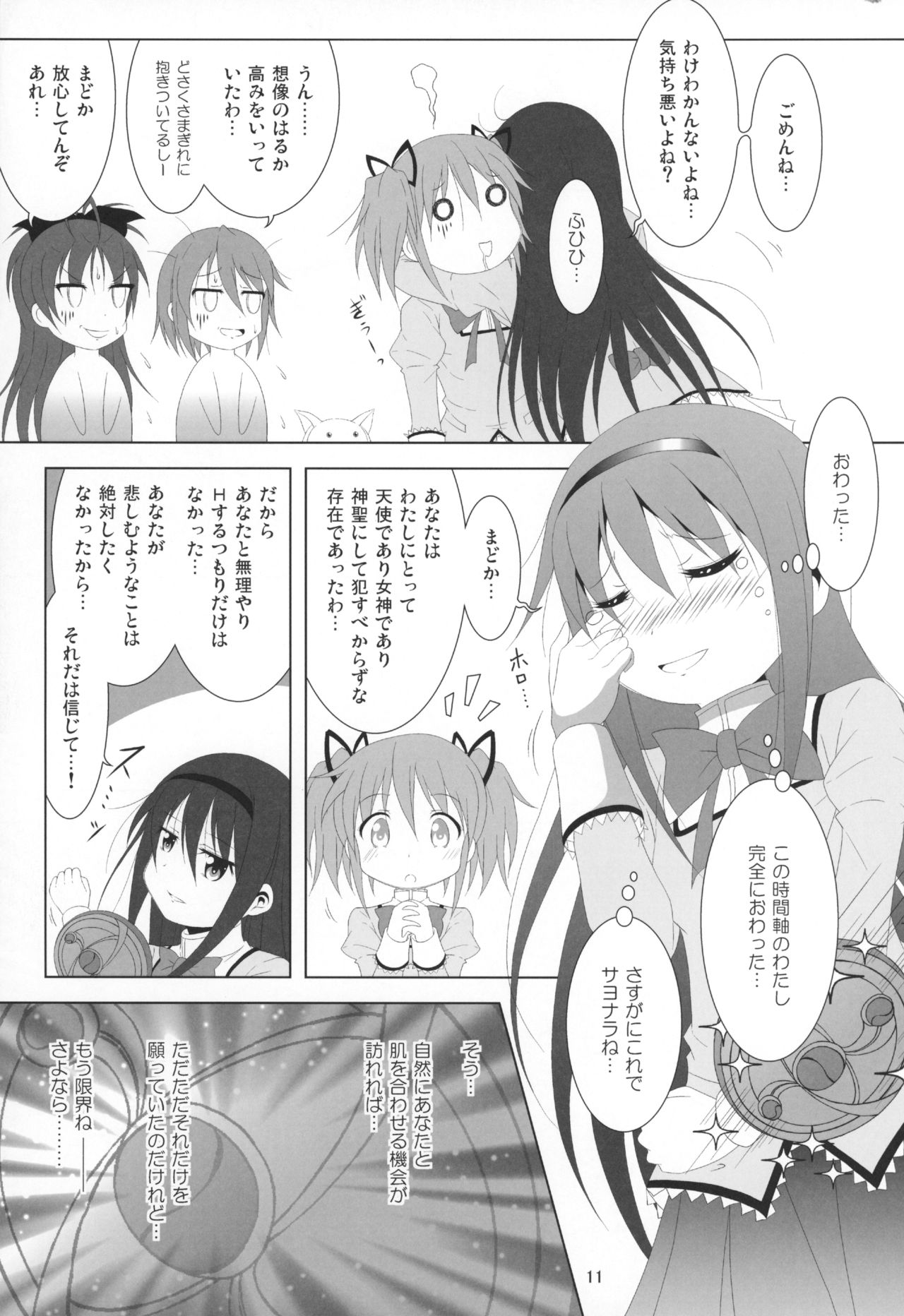 Final AnSaya 5 page 12 full