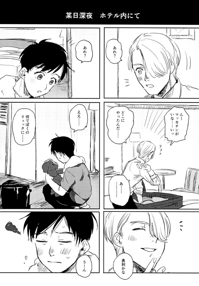 Ura page 2 full