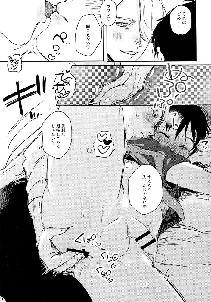 Ura page 5 full