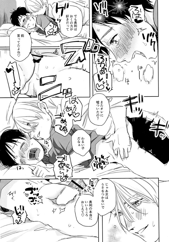 Ura page 7 full