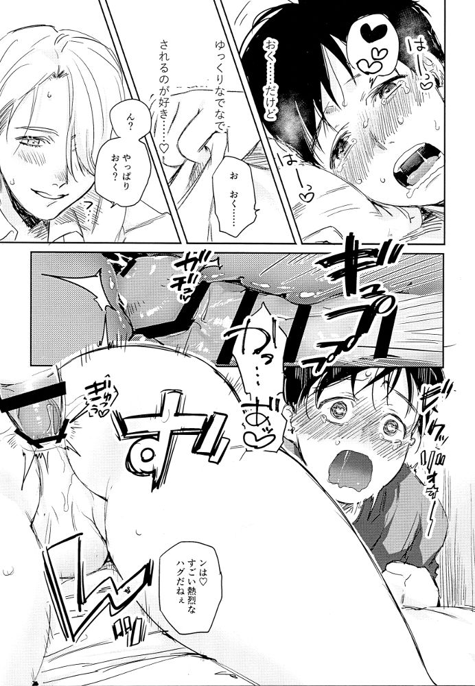 Ura page 8 full
