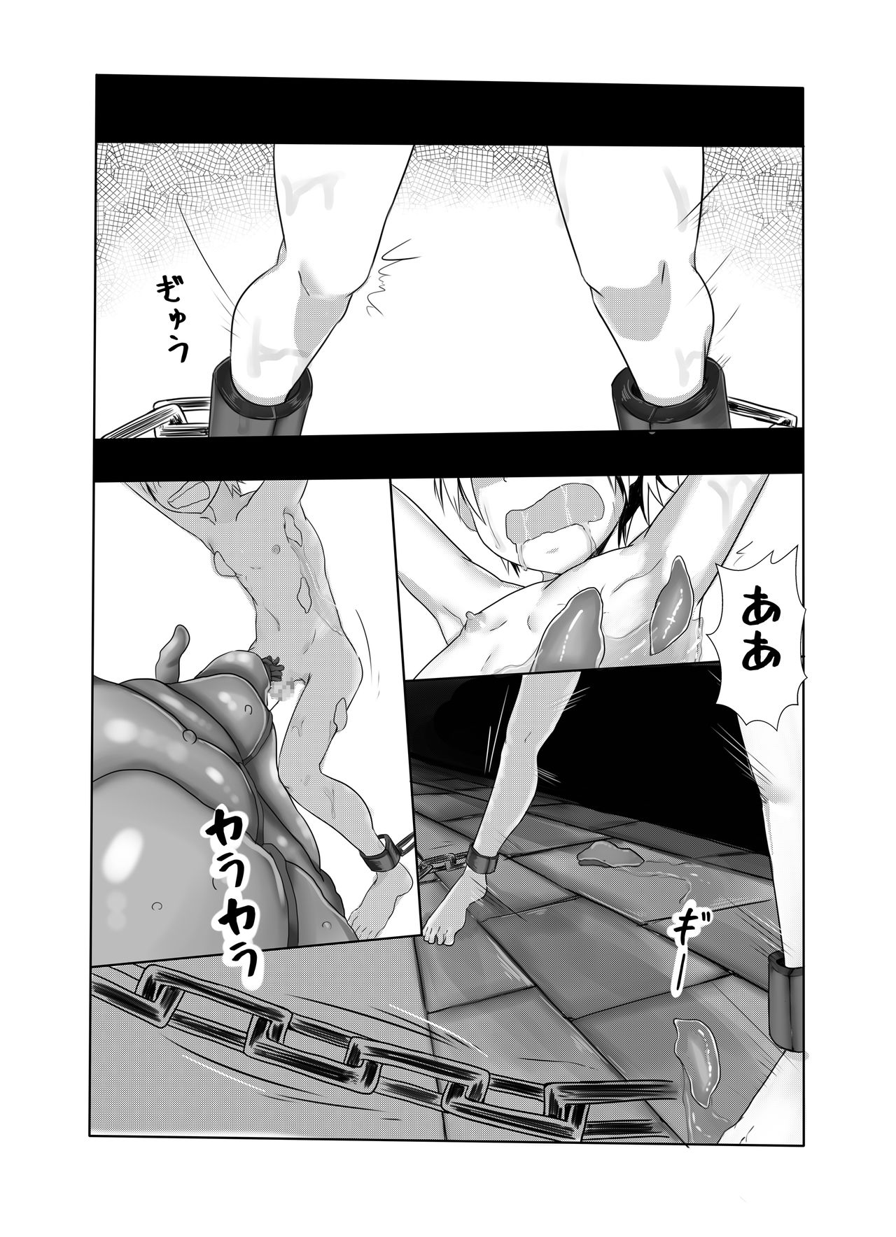 Eiyuu Kanraku | Hero Fallen page 12 full