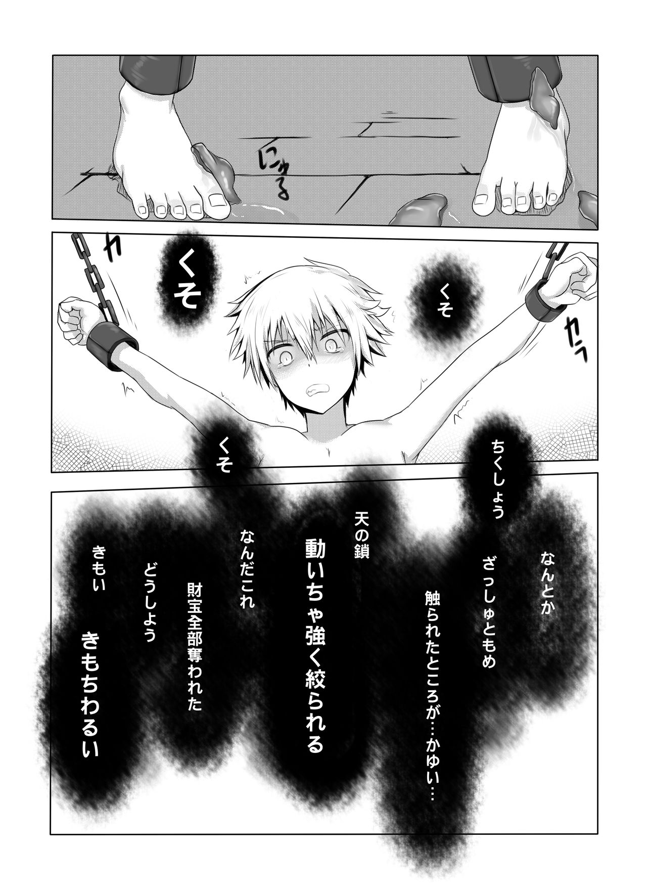 Eiyuu Kanraku | Hero Fallen page 8 full