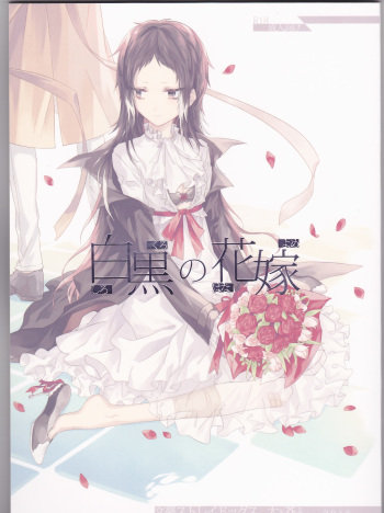 (Bungou Kessakusen 03) [momo., Shuukai Kidoujou (Mogi, Sakurauta)] Shirokuro no Hanayome (Bungou Stray Dogs) cover