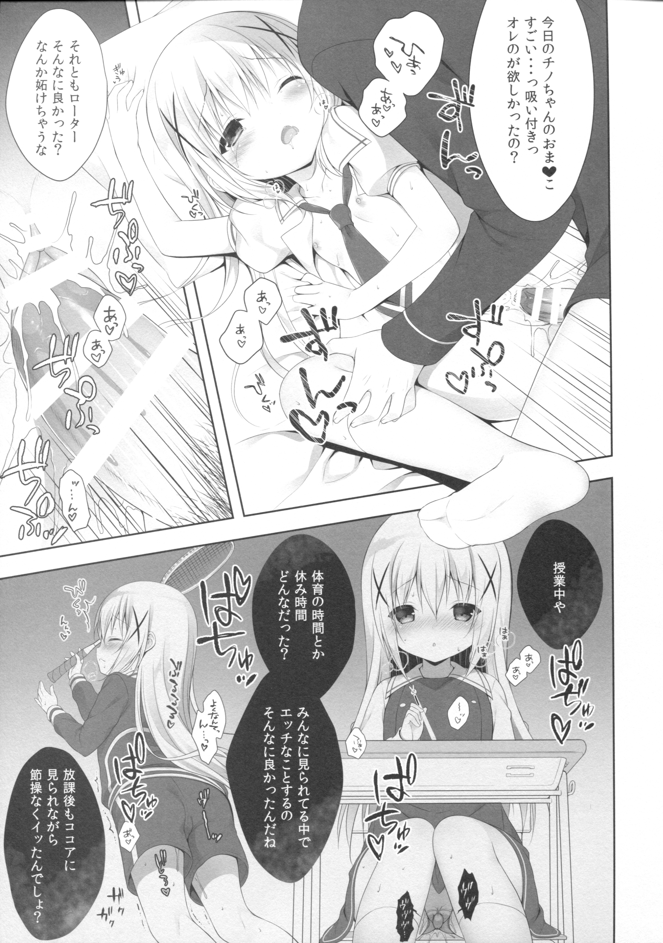 Chino-chan wa Goshuushin 3 page 12 full