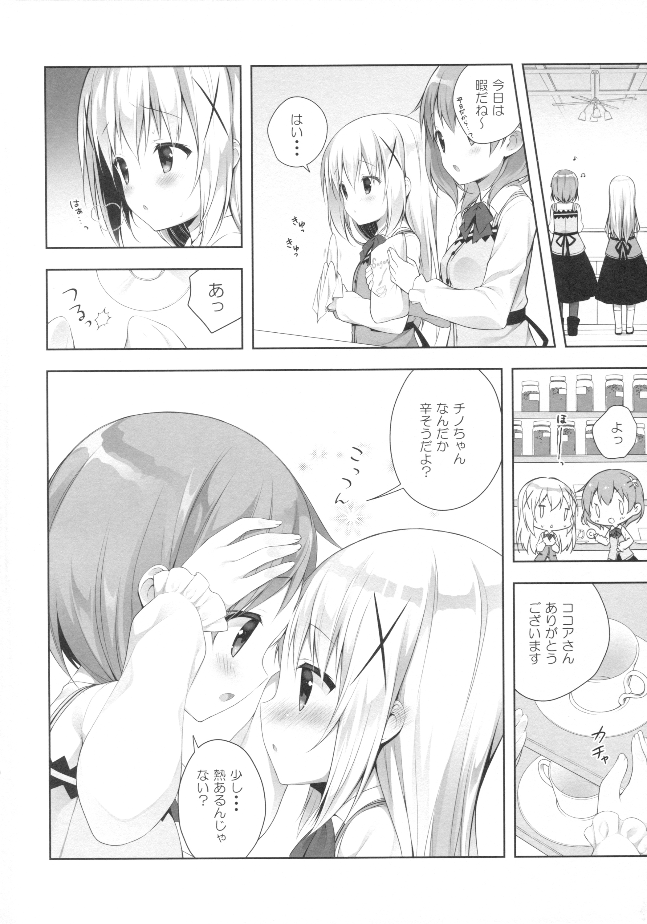 Chino-chan wa Goshuushin 3 page 3 full