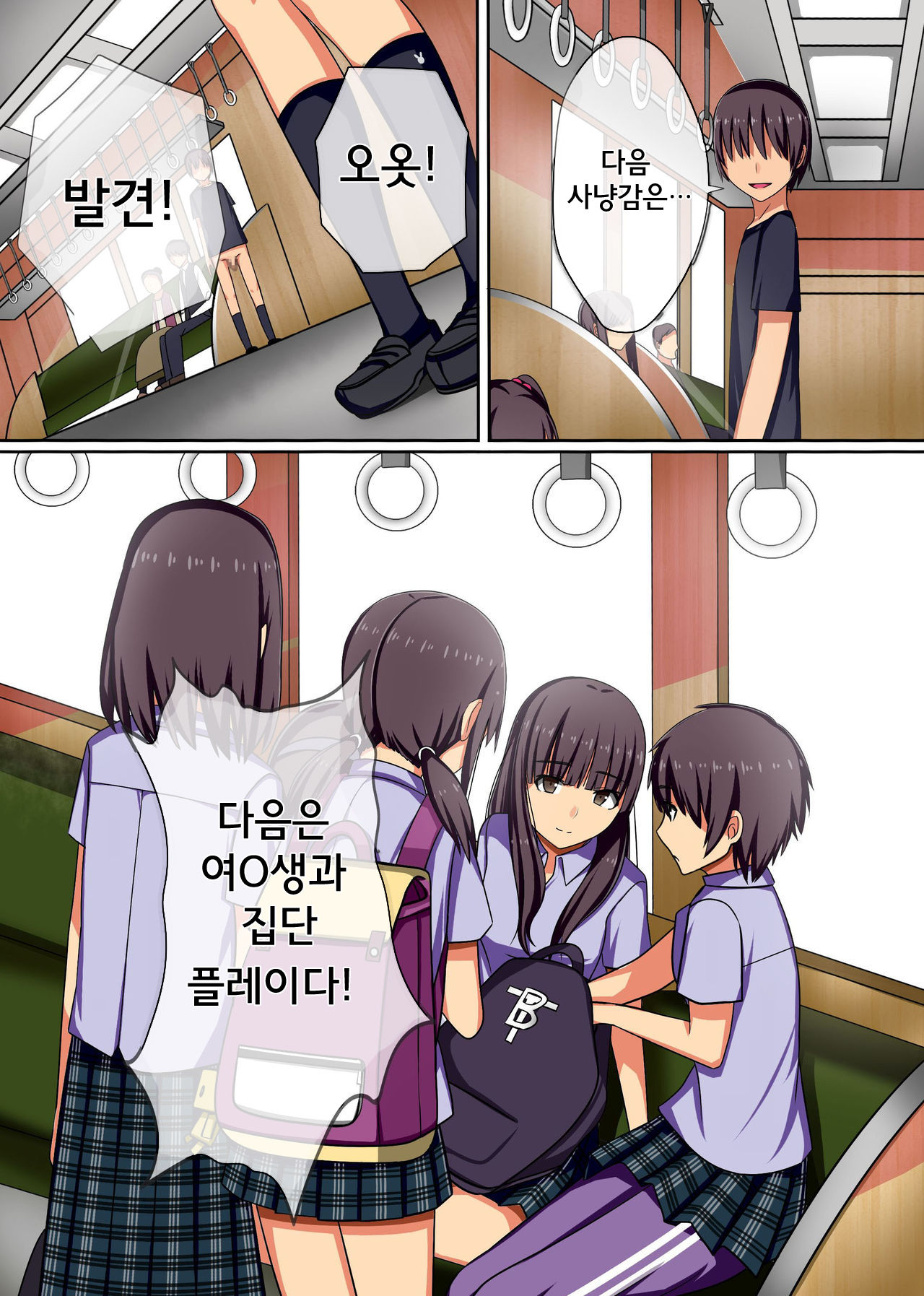 Jikan yo. Tomare! Tsuugaku Tochuu no Muteikou, Muhyoujou na Joshi Gakusei o Hamemakuru! page 11 full