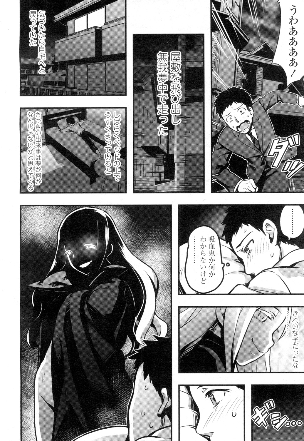 Towako Ichi page 11 full