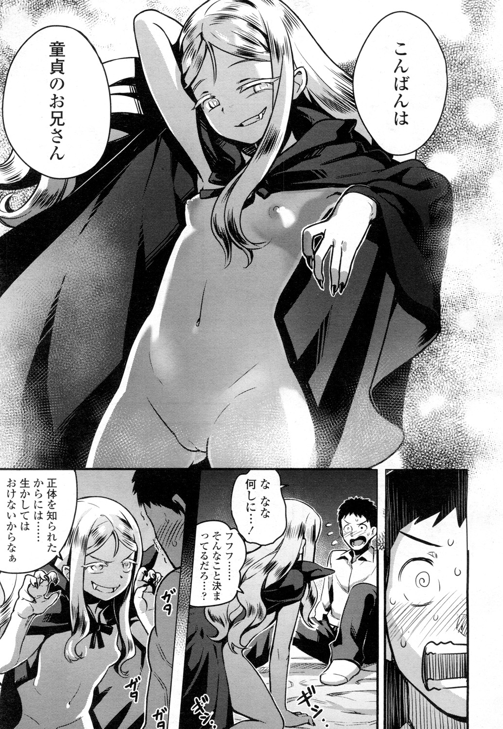 Towako Ichi page 12 full