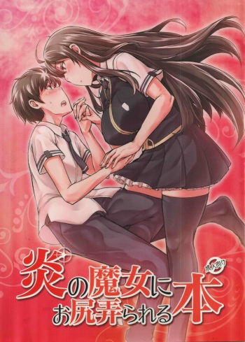 (C91) [Shichimen Soka (Sturkey)] Honoo no Majo ni Oshiri Ijirareru Hon (Witch Craft Works) [Spanish] [ElMoeDela8] cover