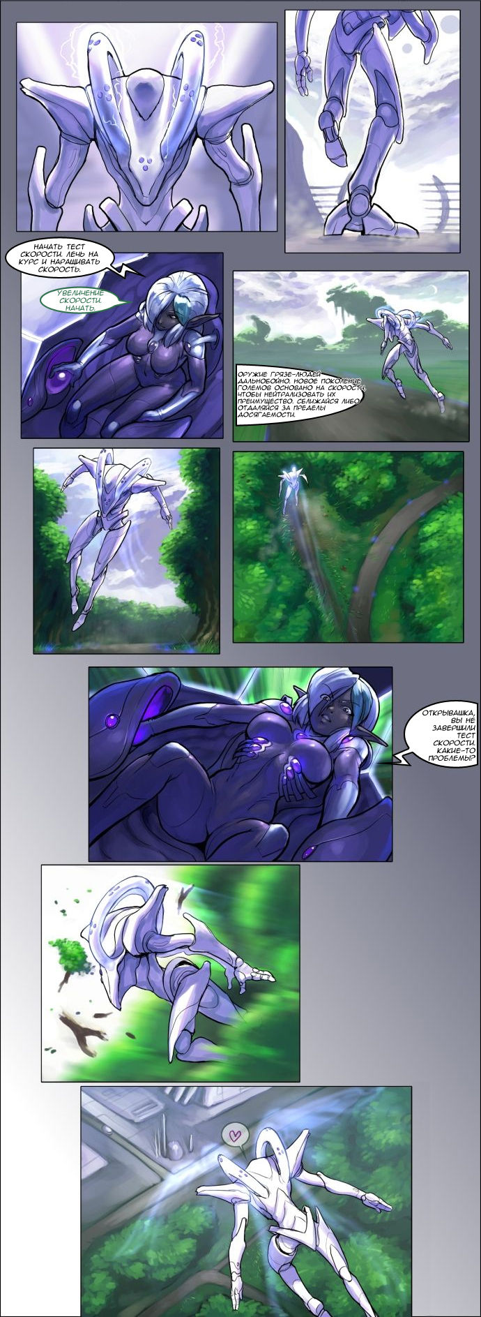 Drowtales: Space Age / Истории Дроу: Космический Век   Ch.2 page 12 full