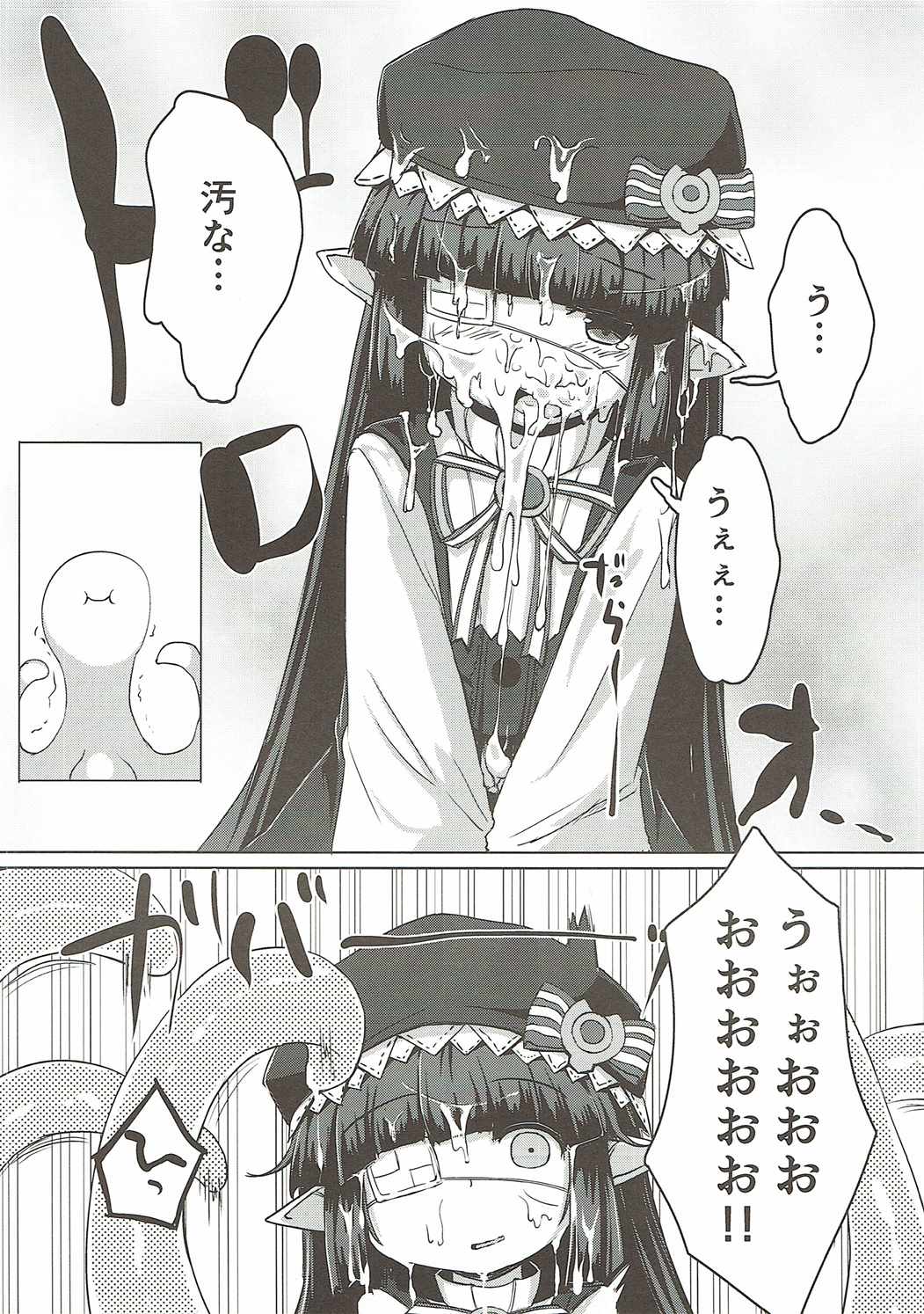 Shokushu ni natta Gran-kun ga Lunalu-chan ni Sei Koushou o Semaru Hon page 11 full