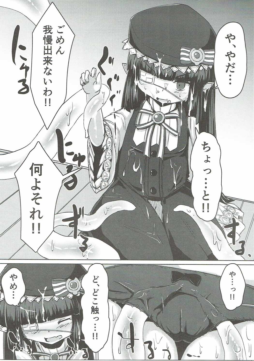 Shokushu ni natta Gran-kun ga Lunalu-chan ni Sei Koushou o Semaru Hon page 12 full