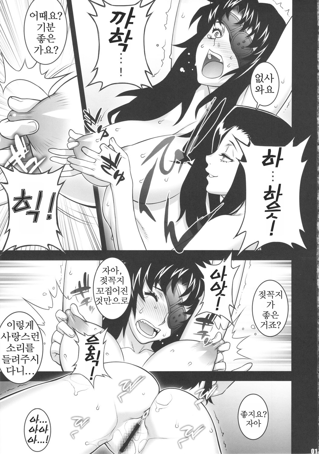 9th Wonder page 12 full