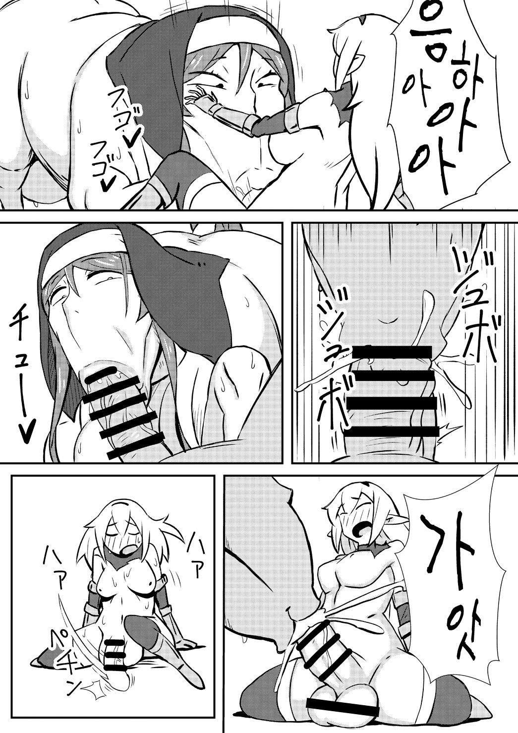 Queen's Stallion page 12 full