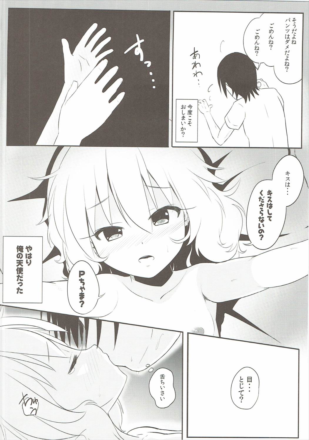 Momoiro P Omoi page 11 full
