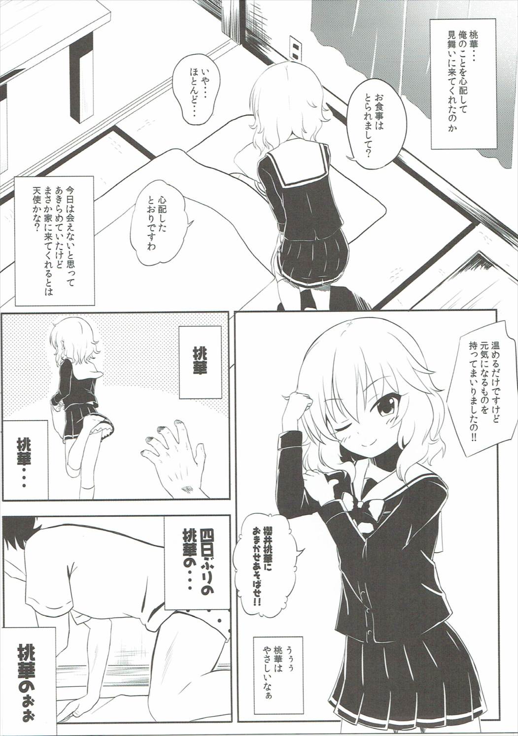 Momoiro P Omoi page 4 full