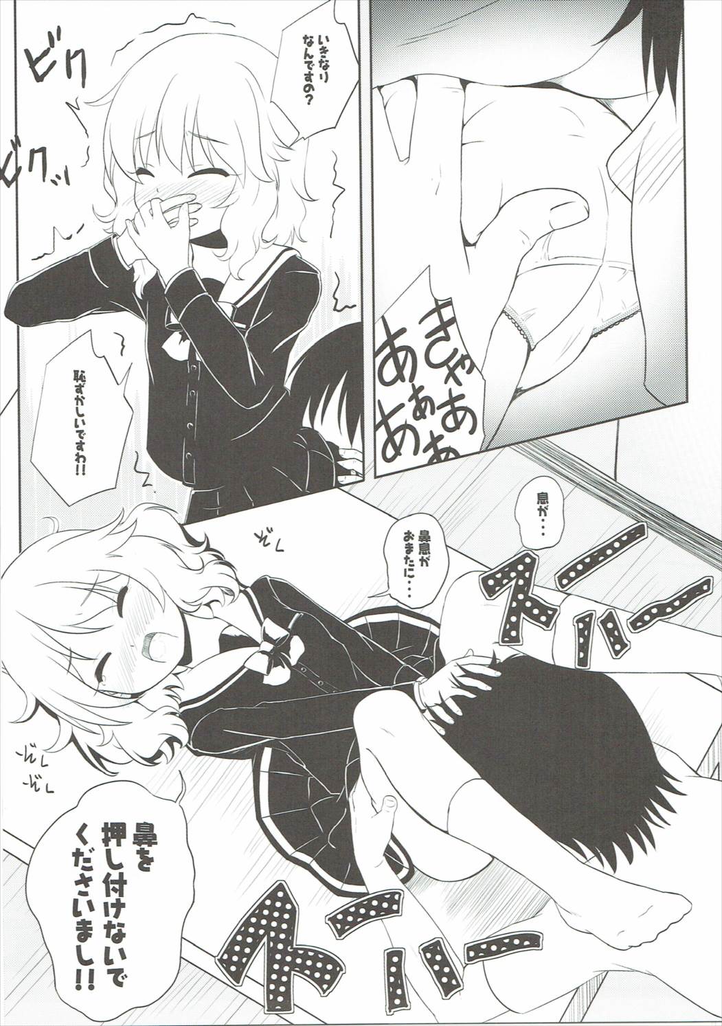 Momoiro P Omoi page 6 full