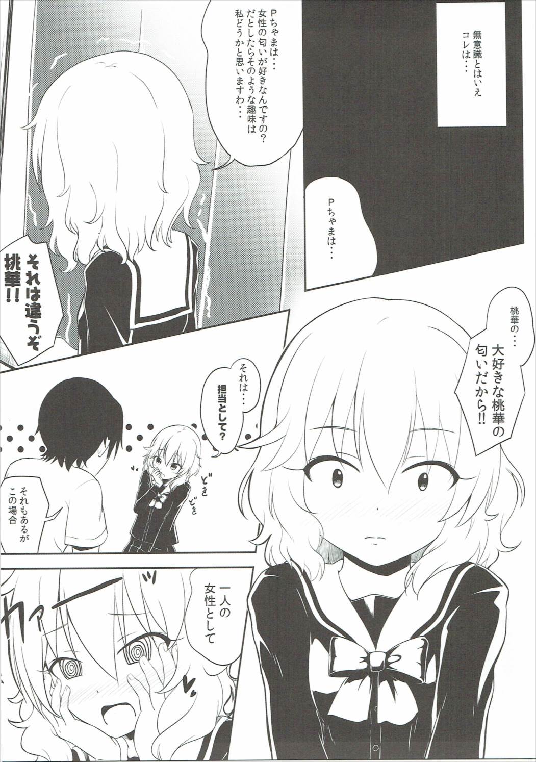 Momoiro P Omoi page 8 full